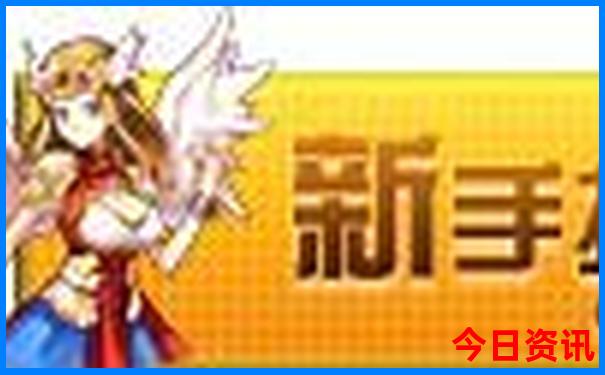 新澳2025最新资料大全挂牌